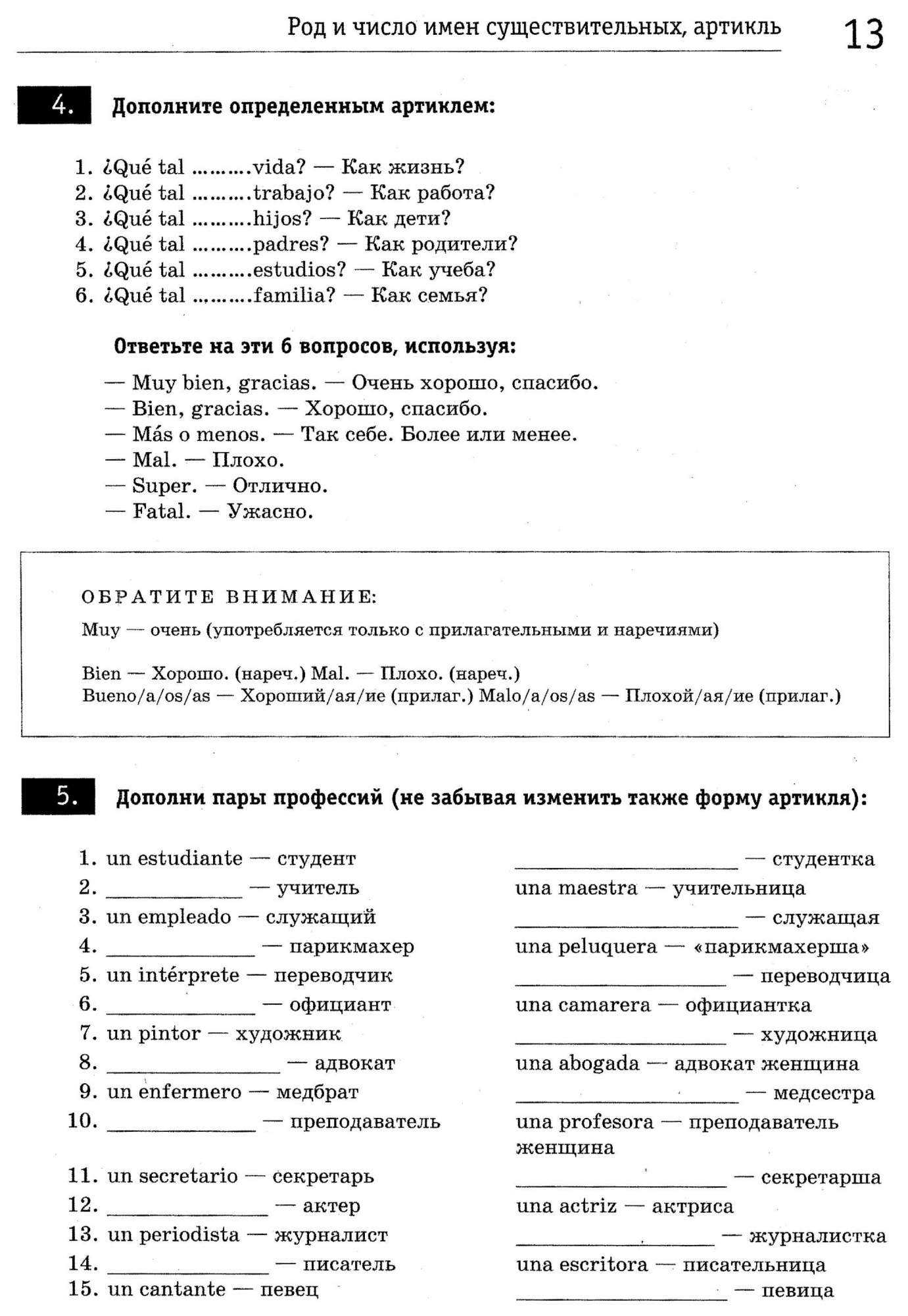 Gramatica en uso, Испанский язык, Практическая грамматика - купить  самоучителя в интернет-магазинах, цены на Мегамаркет |