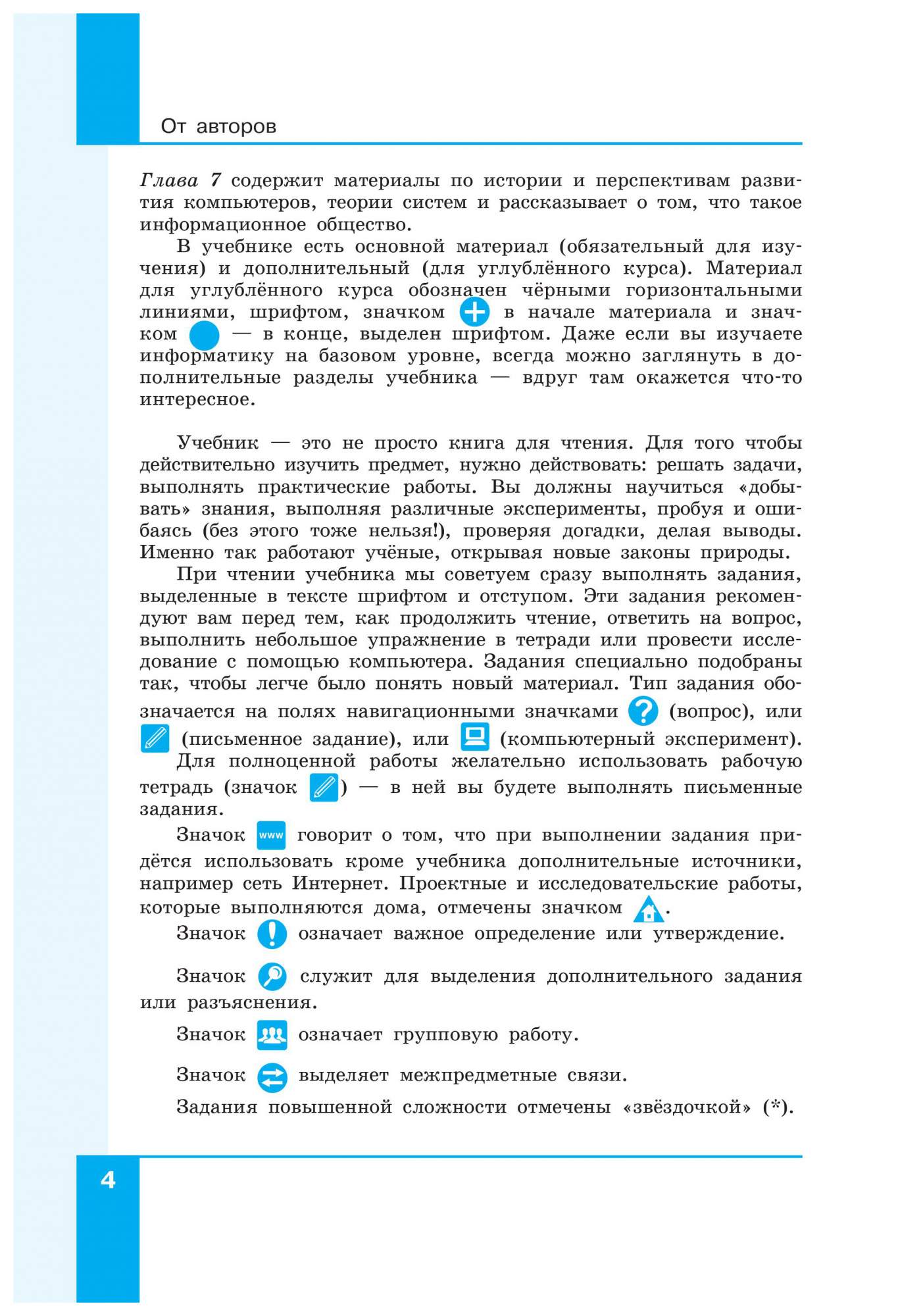 Учебник Поляков. Информатика. 9 кл. ФГОС - купить учебника 9 класс в  интернет-магазинах, цены на Мегамаркет |