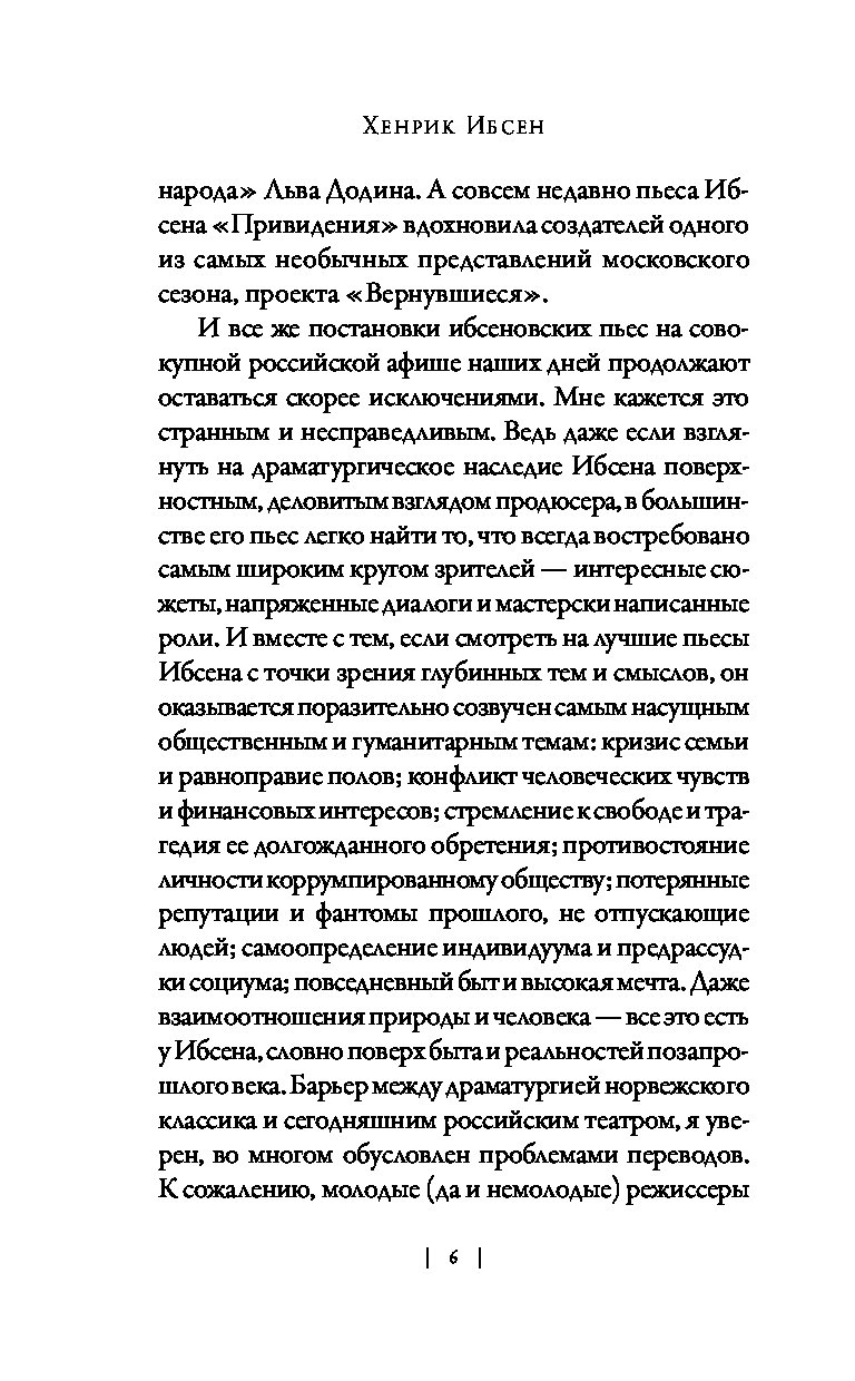 Вернувшиеся – купить в Москве, цены в интернет-магазинах на Мегамаркет