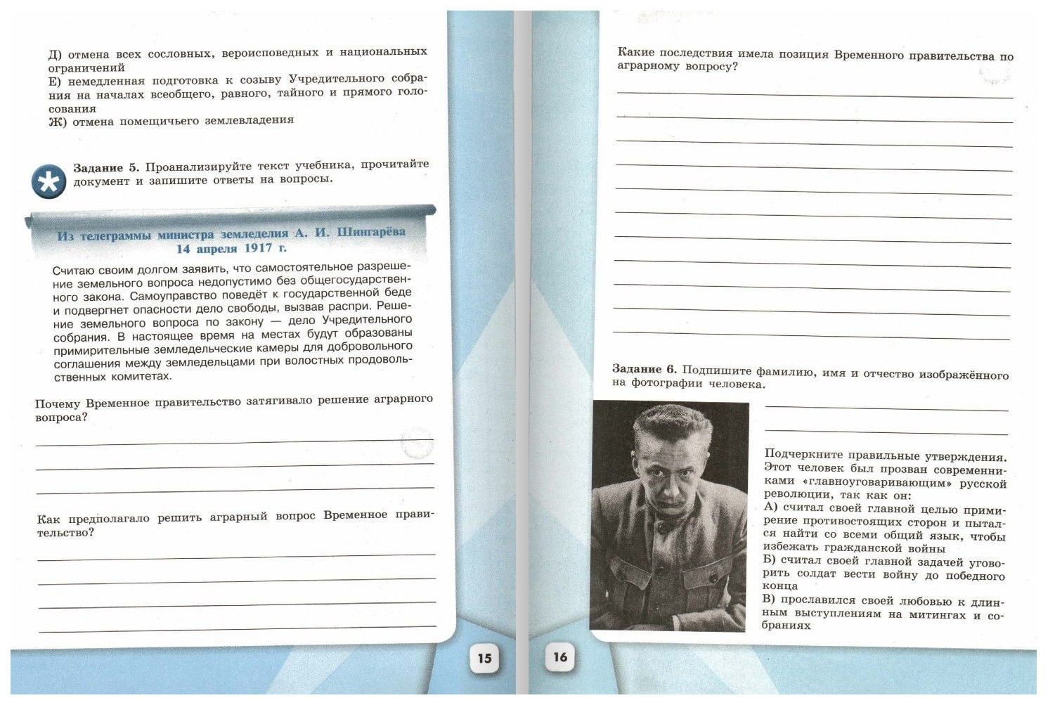 Тетрадь Рабочая История России, 10 класс В 2-Х Частях, Фгос (Комплект) –  купить в Москве, цены в интернет-магазинах на Мегамаркет