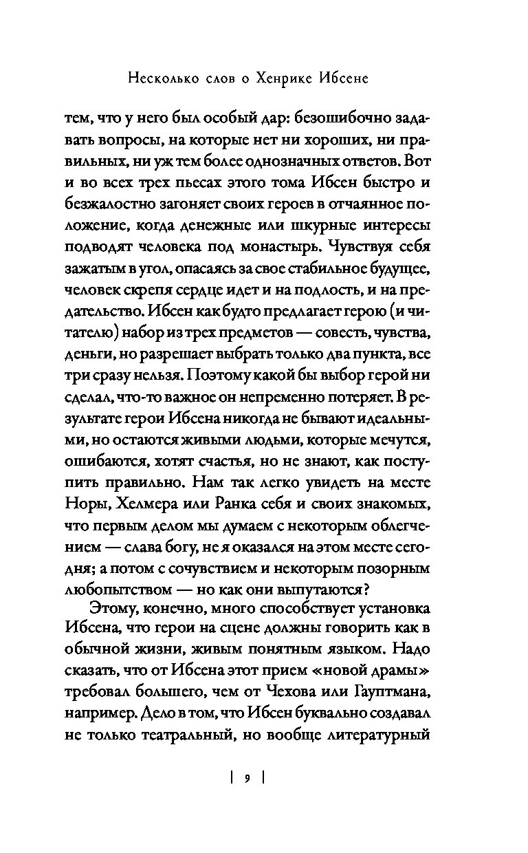 Вернувшиеся – купить в Москве, цены в интернет-магазинах на Мегамаркет