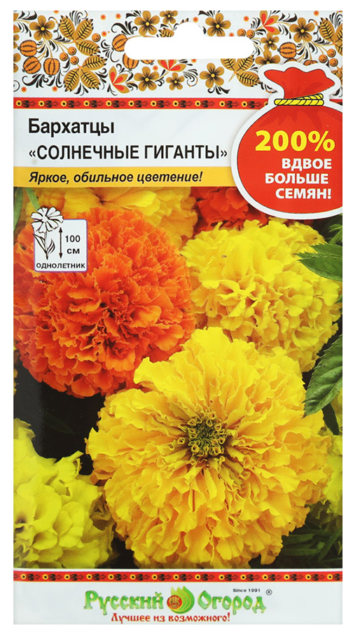 Семена Бархатцы Солнечные гиганты, Смесь, 0,6 г Русский огород