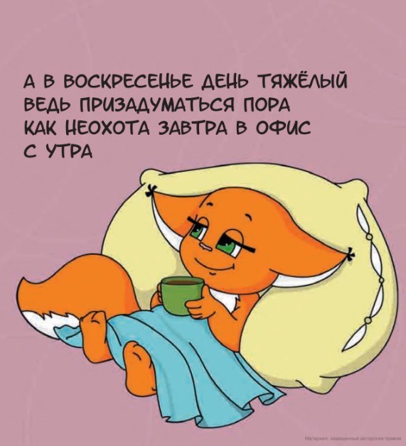 Доброе утро крошки прикольные картинки Статусы-порошки от Крошки Ши - купить в Москве, цены в интернет-магазинах на Мег