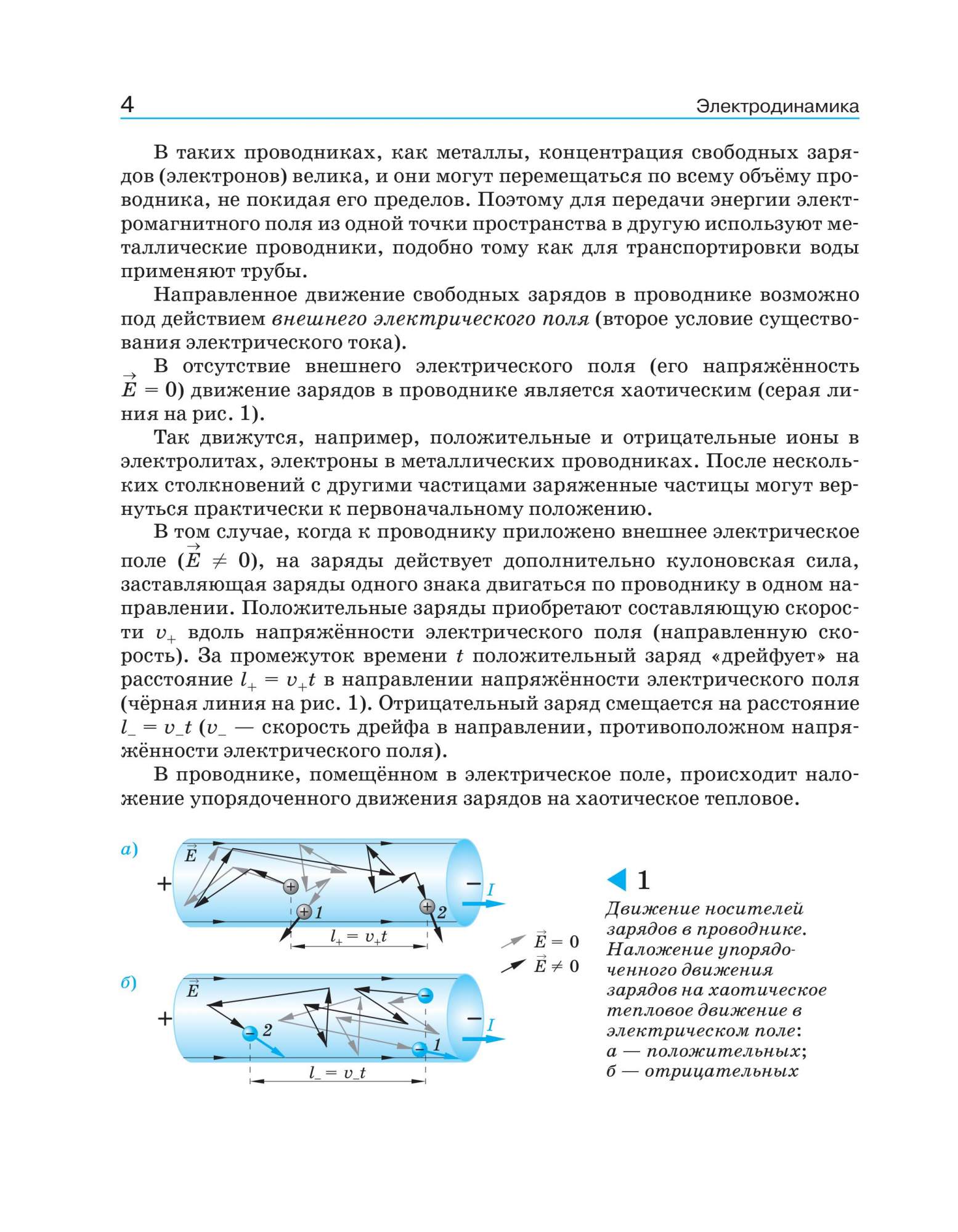 Учебник Физика 11 класс Углубленный уровень Касьянов В.А. - купить учебника  11 класс в интернет-магазинах, цены на Мегамаркет |