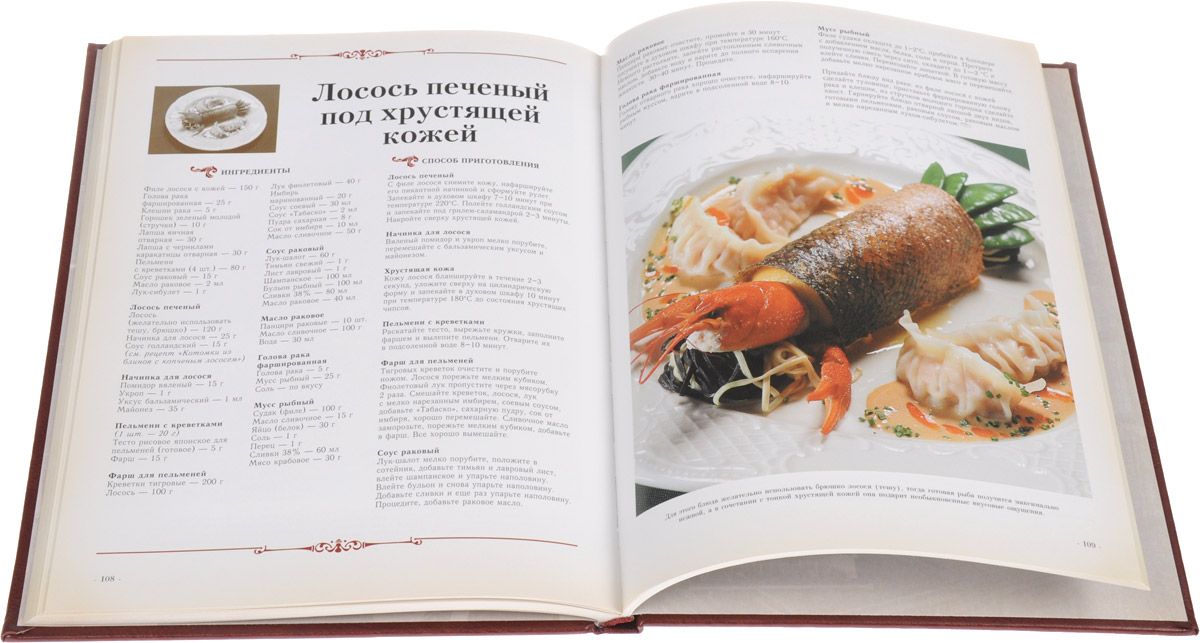 Энциклопедия русской кухни