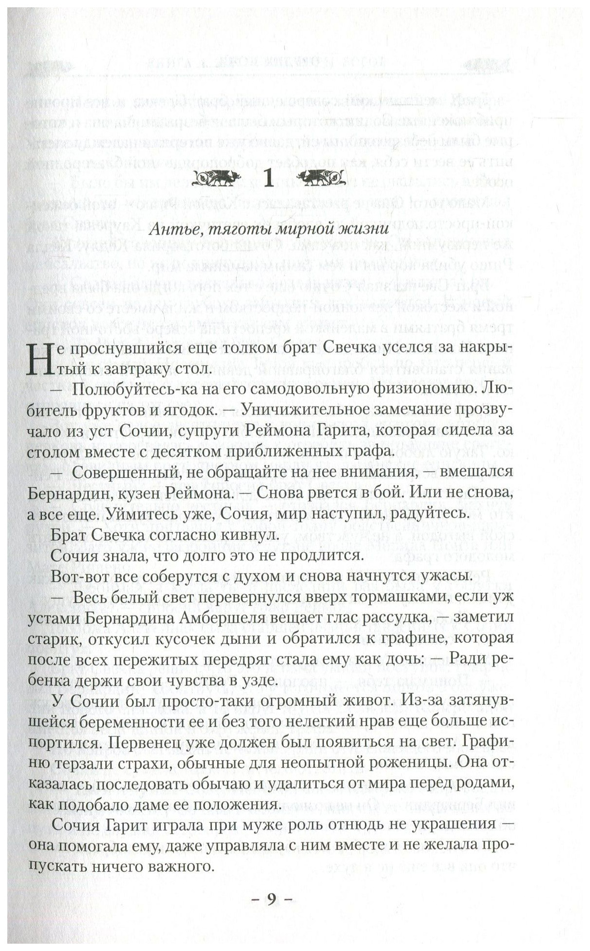 Орудия Ноч и 4. Жестокие Игры Богов – купить в Москве, цены в  интернет-магазинах на Мегамаркет