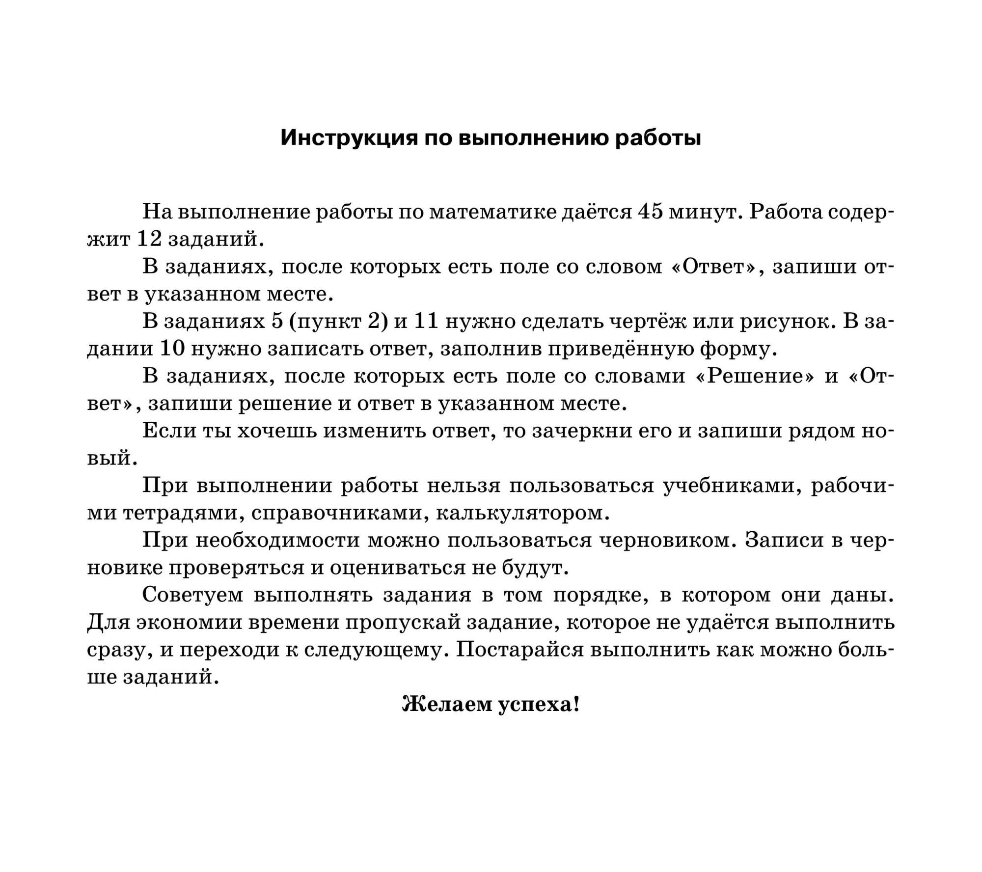 Купить вПР Математика 4 класс 10 тренировочных вариантов Коннова Е.Г.,  Ольховая Л.С., цены на Мегамаркет | Артикул: 100025487907