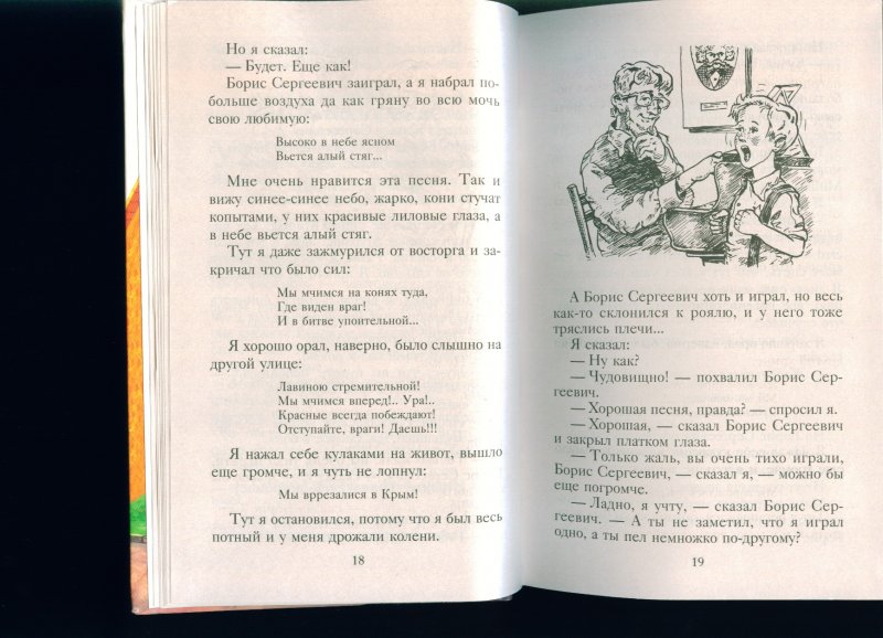 Детская художественная литература драгунский в ю. Тухлая школа книга. Тухлая школа иллюстрации. Черничная школа книга. Гнуснейшие из гнуснейших книга.