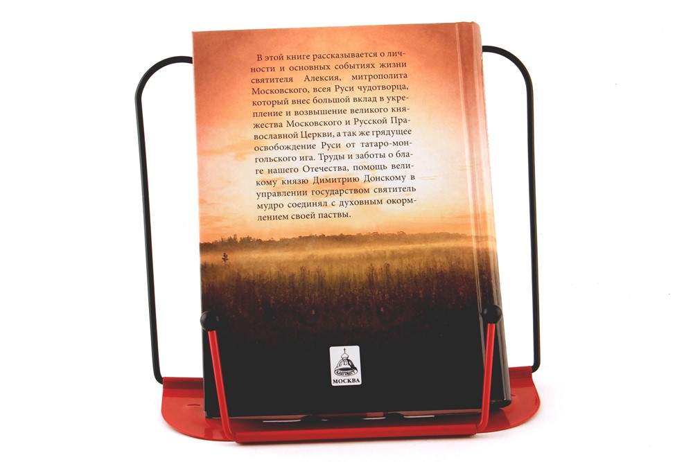 Книга свет бога