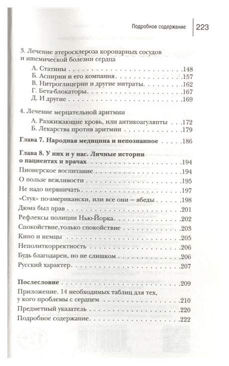 Что делать, если болит сердце: 5 способов, которые помогут быстро - Лайфхакер