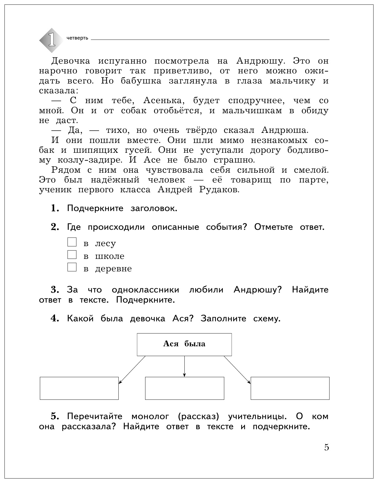 Литературное Чтение. 4 класс. для контрольных Работ. Ч.1. (Фгос - купить  справочника и сборника задач в интернет-магазинах, цены на Мегамаркет |