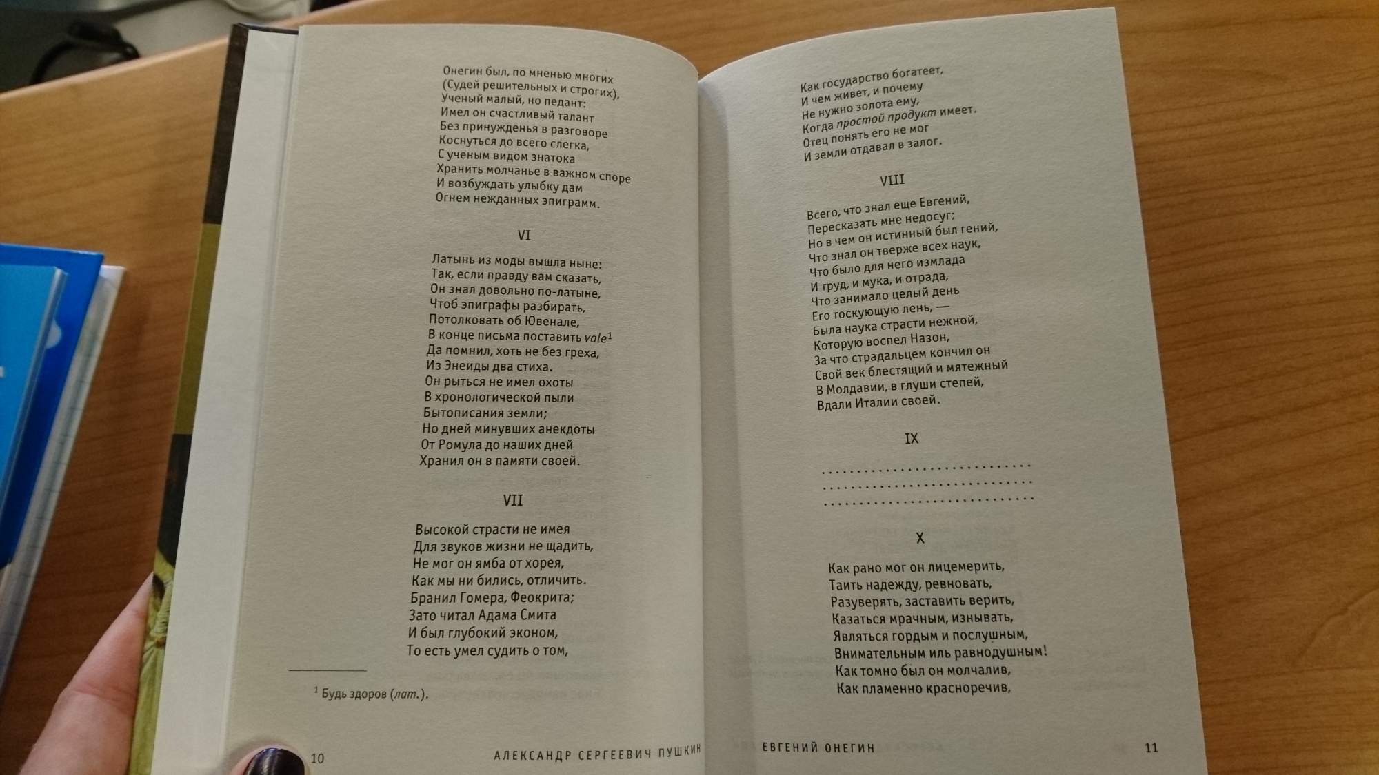 Читать онегина. Пушкин Евгений Онегин сколько страниц. Пушкин Евгений Онегин сколько страниц в книге. Евгений Онегин стихотворение. Евгений Онегин читать сколько страниц.