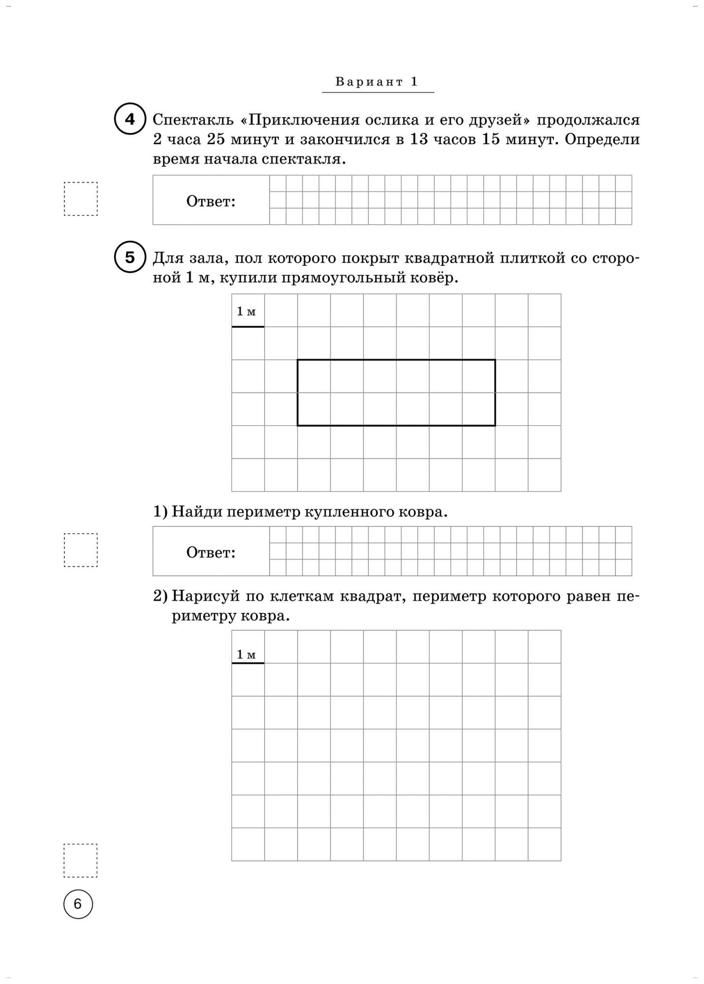 Купить вПР Математика 4 класс 10 тренировочных вариантов Коннова Е.Г.,  Ольховая Л.С., цены на Мегамаркет | Артикул: 100025487907