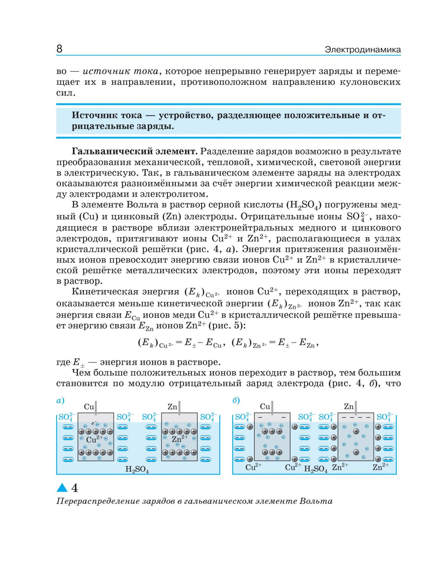 Учебник Физика 11 класс Углубленный уровень Касьянов В.А. - купить учебника  11 класс в интернет-магазинах, цены на Мегамаркет |