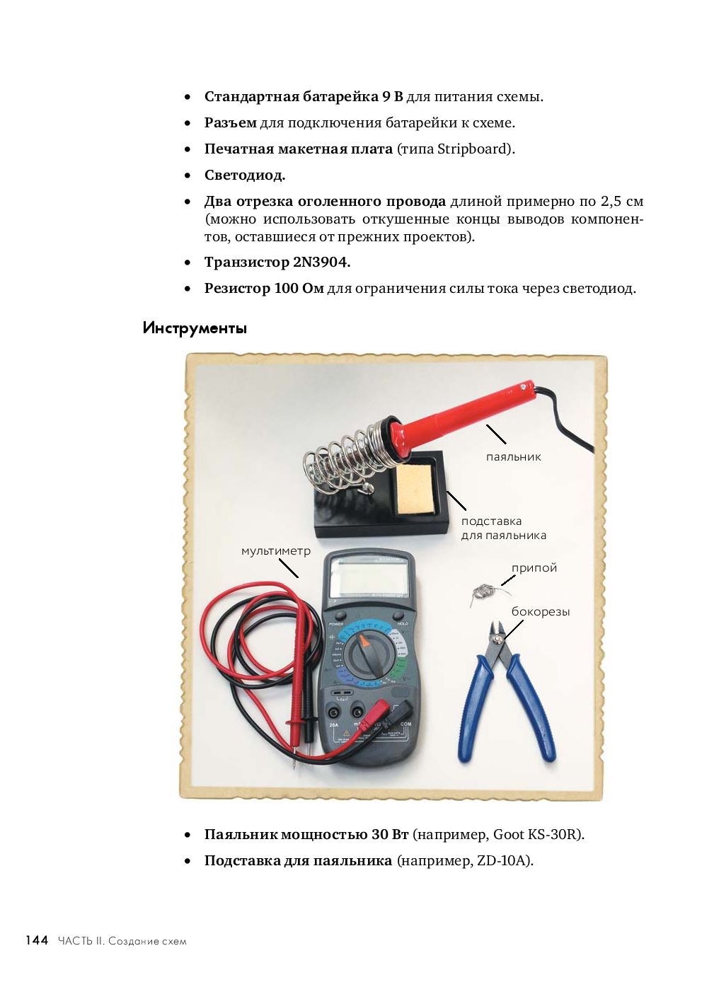 Простые схемы на таймере КРВИ1 (6 схем) () пакет