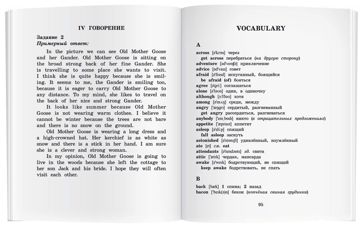 Книга сказки на английском языке. Книги для чтения на английском. Английский клуб книги уровни. Какую книгу прочитать на английском. Английский клуб книги для чтения.