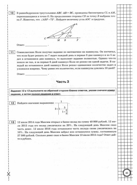 Впр май 7 класс. ВПР по математике 8 класс Мухин Рязановский. ВПР 8 класс математика практикум. ВПР по математике 8 практикум. ВПР 8 класс Рязановский Мухин ответы.