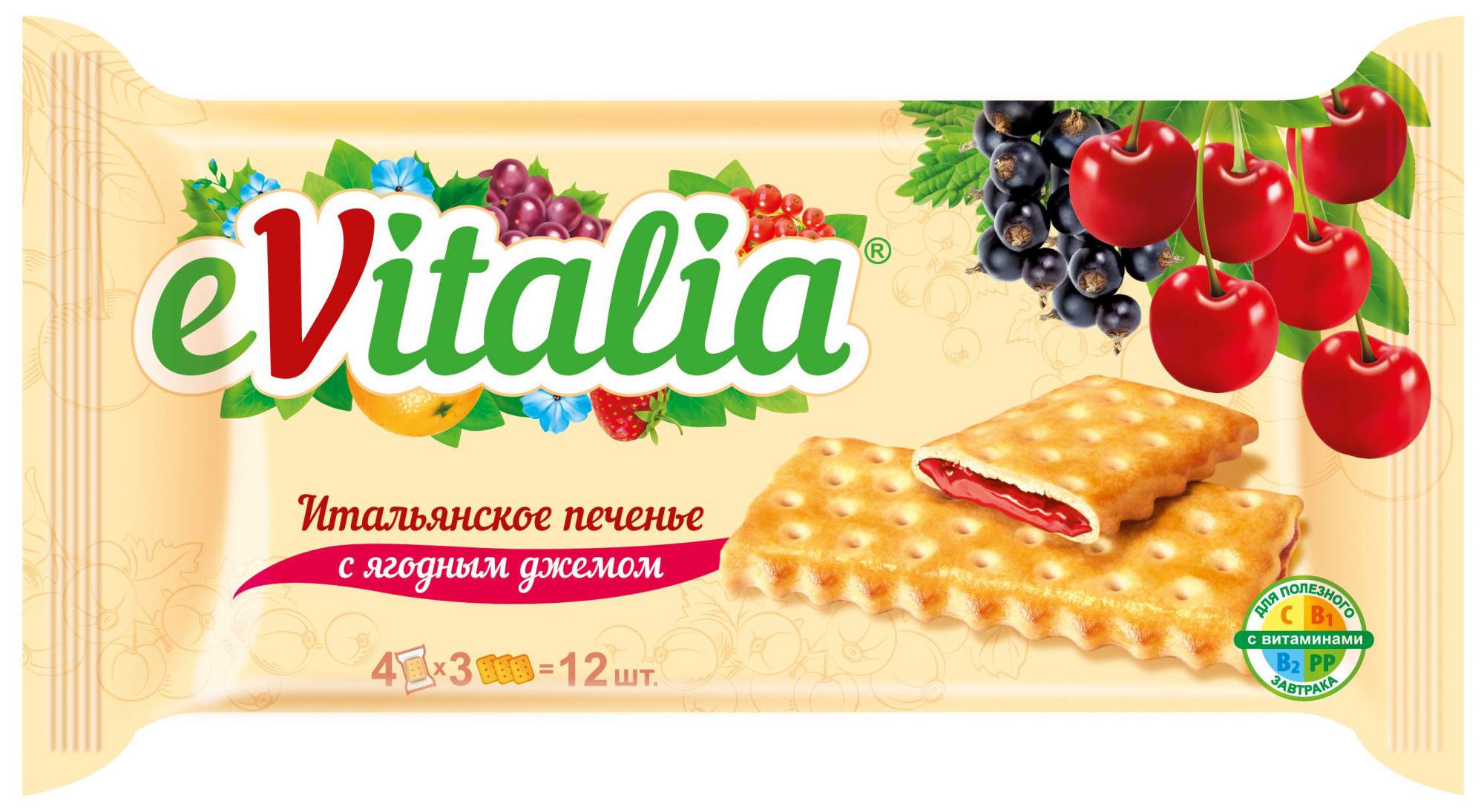 Печенье eVitalia итальянское затяжное с ягодным джемом 152 г