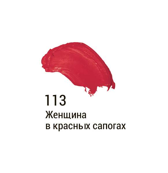 113 женщин