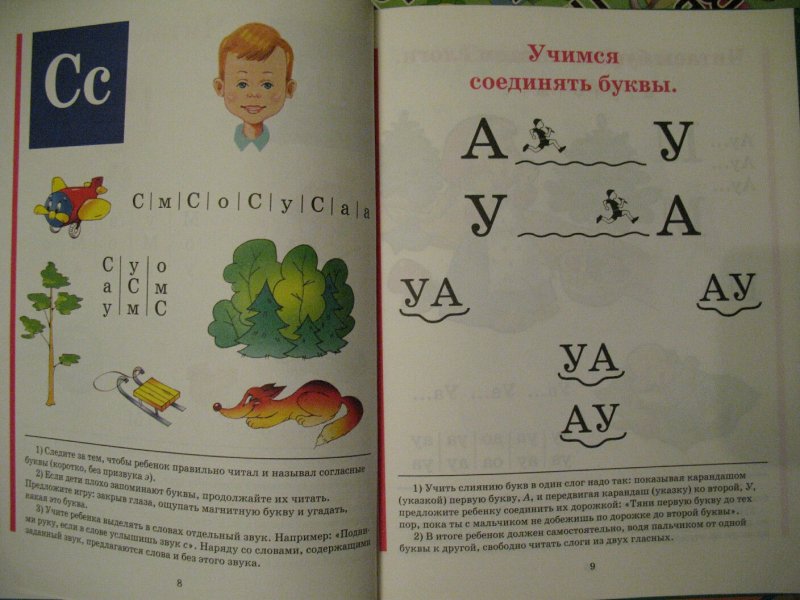 Презентация по букварю жуковой