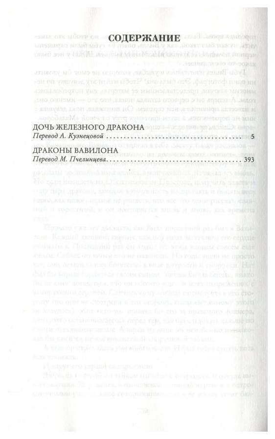 Двенадцать страниц. Золотой теленок обложка книги. Азбука двенадцать стульев золотой теленок Одноэтажная Америка. Золотой теленок оглавление. Одноэтажная Америка оглавление.