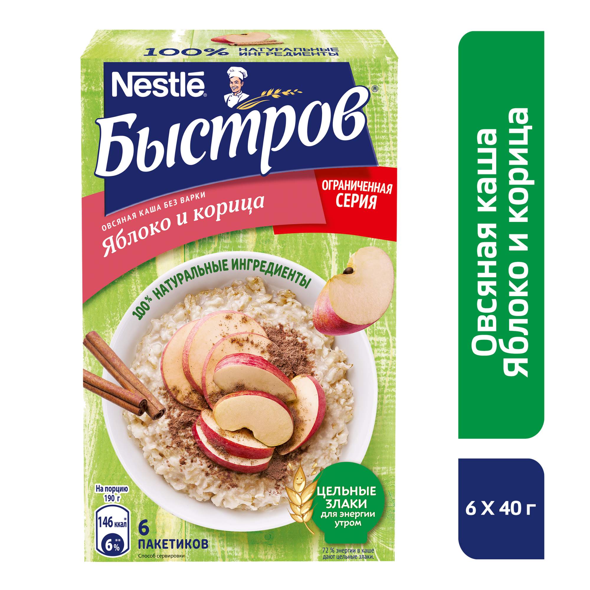 Каша овсяная Быстров яблоко и корица без варки 6х40 г – характеристики на  Мегамаркет