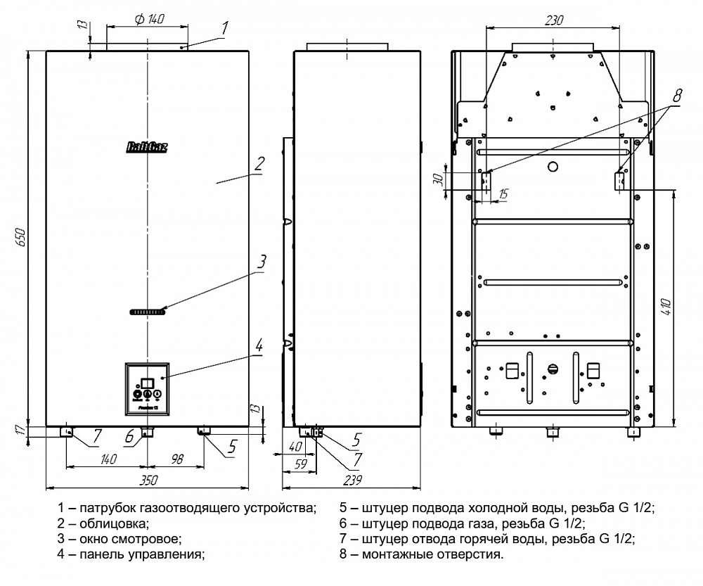 Котел балтгаз. Газовая колонка BALTGAZ Premium 14. Газовая колонка BALTGAZ / Neva Premium 14 g. Колонка газовая Балтгаз премиум 12. Колонка газовая BALTGAZ Premium 12 g.