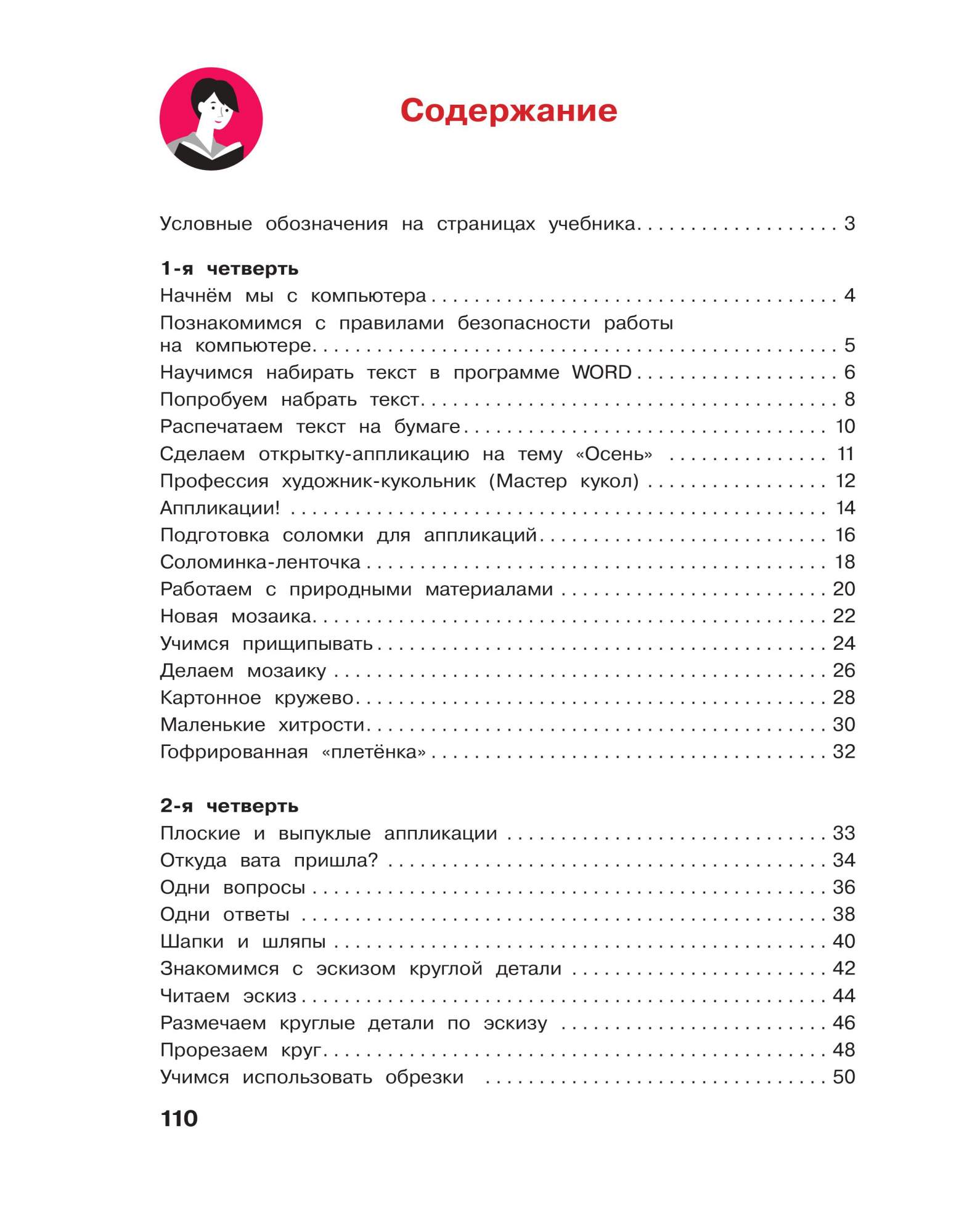 Учебник Геронимус. технология 3 кл. ФГОС - купить учебника 3 класс в  интернет-магазинах, цены на Мегамаркет |