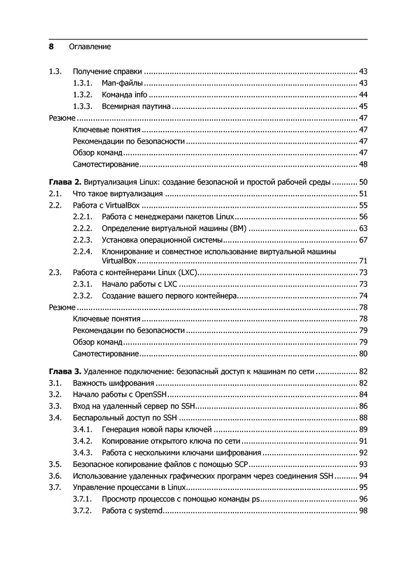 Книга Питер Клинтон Дэвид 