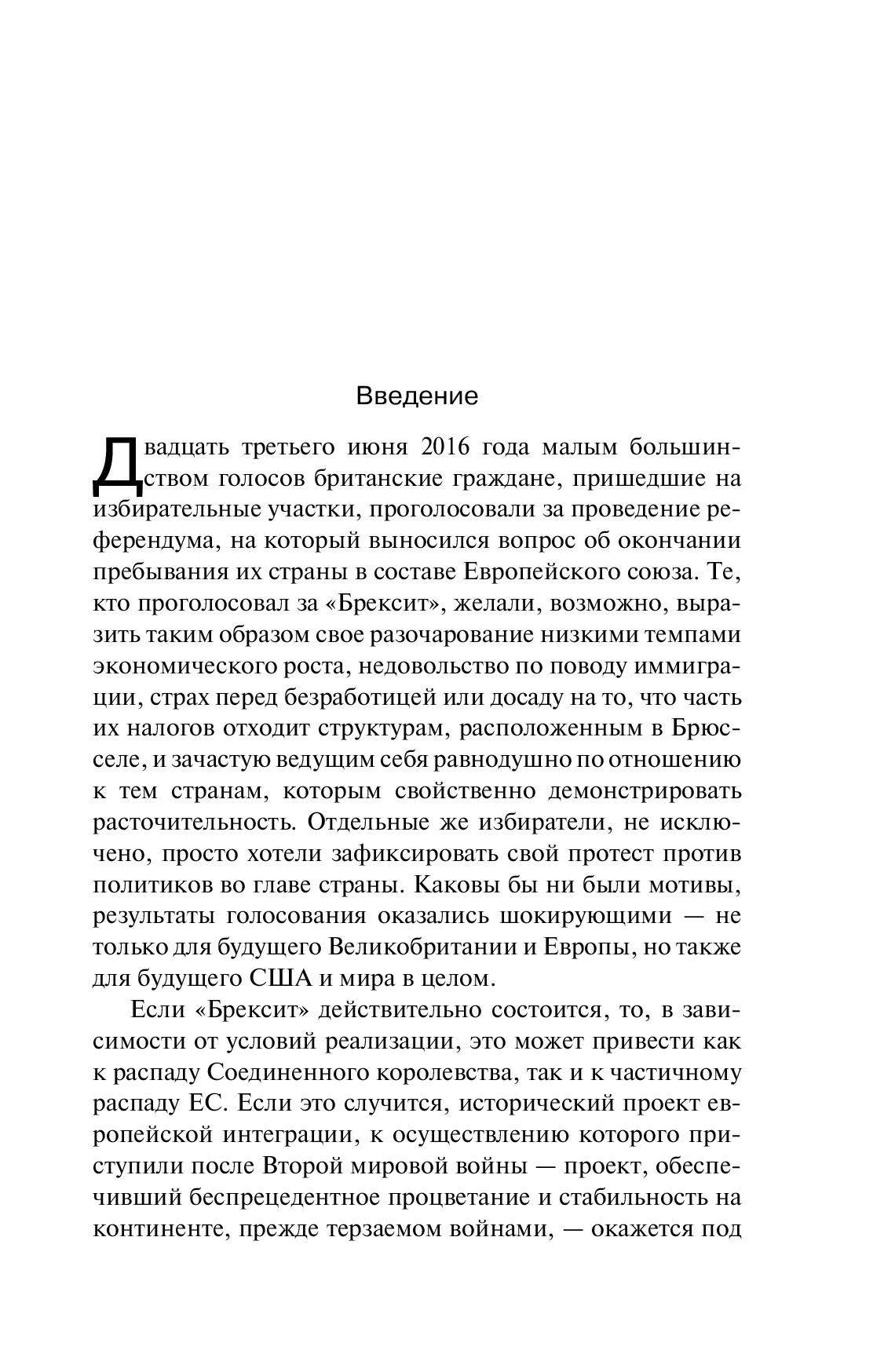 Книга Мировой Беспорядок - купить истории в интернет-магазинах, цены на  Мегамаркет |