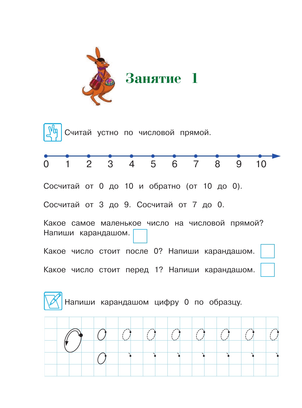 Годовой курс развивающих занятий: для одаренных детей 4-5 лет