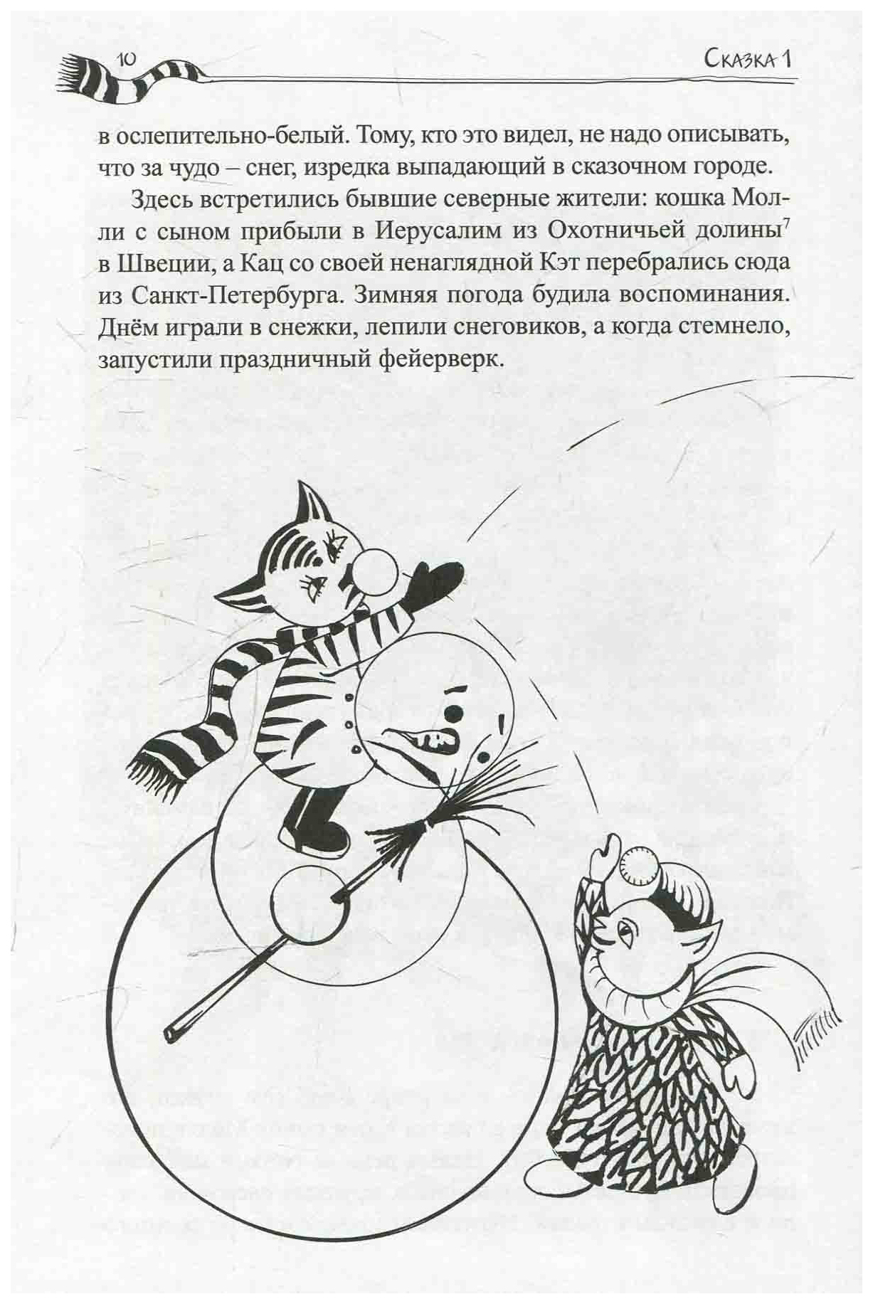 Сказка как дед наклал в коляску читать полностью. Сказка как дед н***** в коляску. Продолжение сказки как дед н***** в коляску.