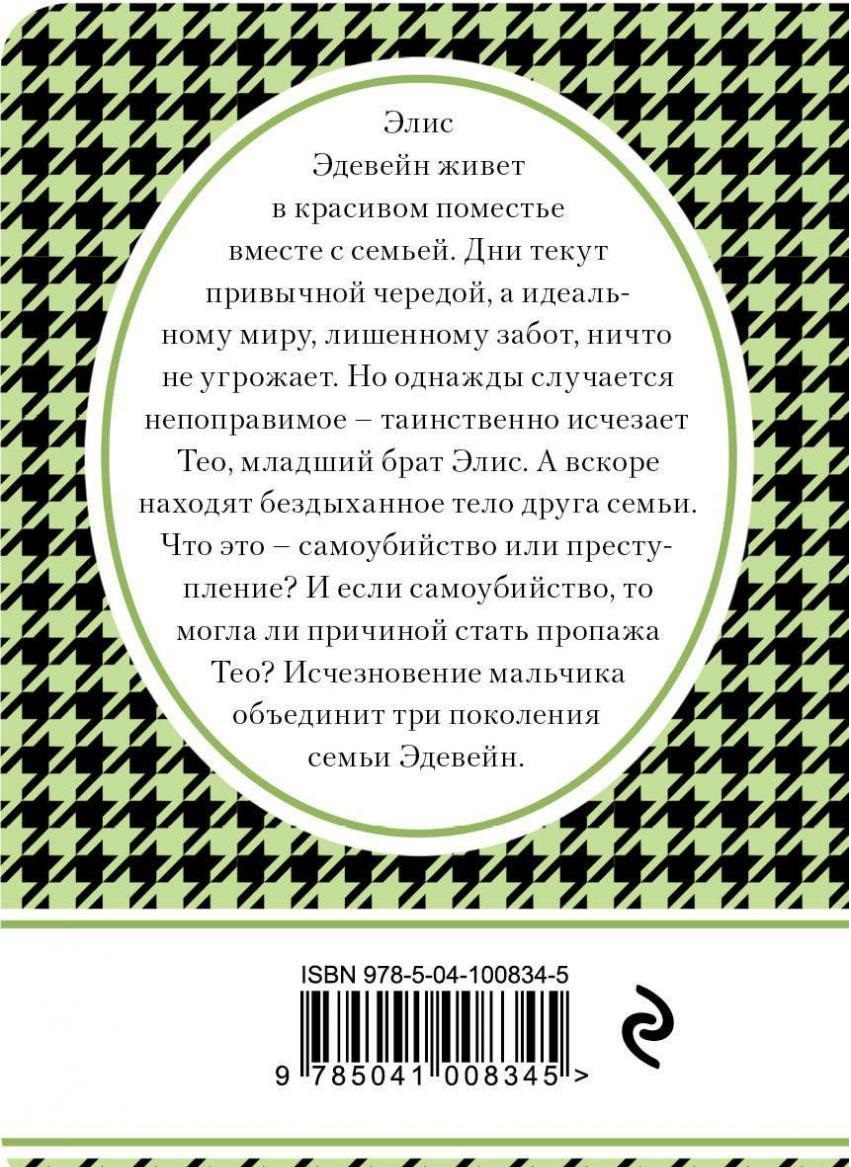 Дом У Озера – купить в Москве, цены в интернет-магазинах на Мегамаркет