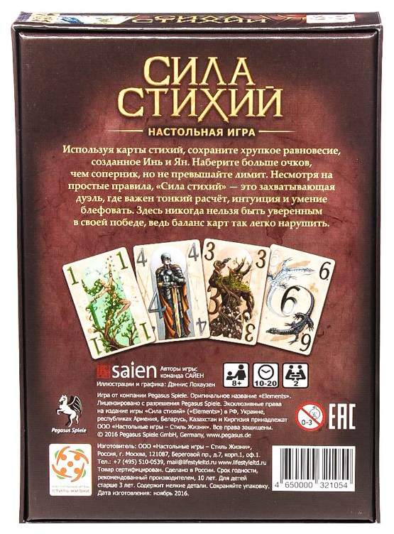 квест сила стихий скайрим. сила стихий книги. сила стихий книги. сила стихий. мелисса сайнова.