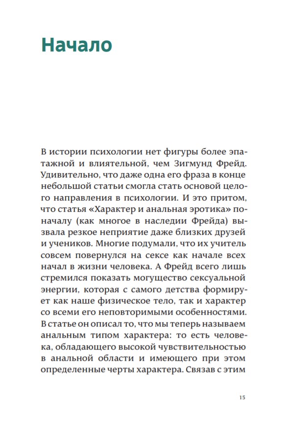 Рожденные с характером. Рожденные с характером книга. Рожденные с характером Автор.