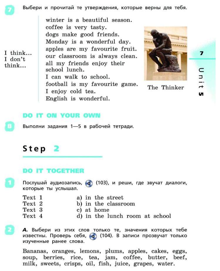 Учебник Афанасьева. Английский Язык. RaInbow EnglIsh. 4 кл В 2-х частях ...