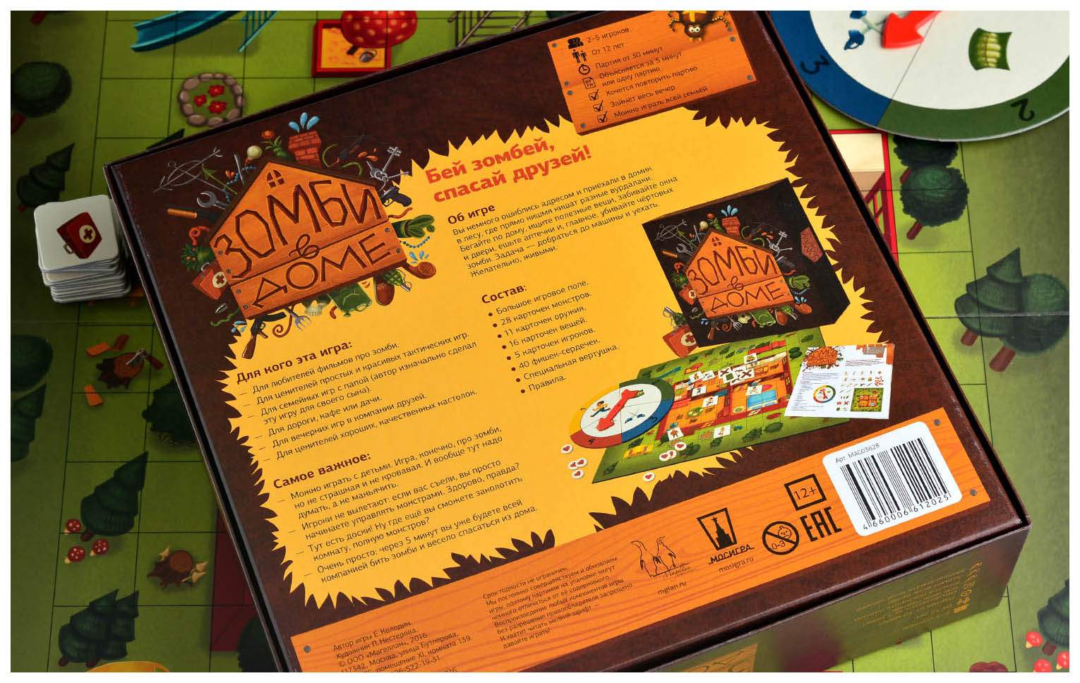 Настольные Игры Зомби Купить