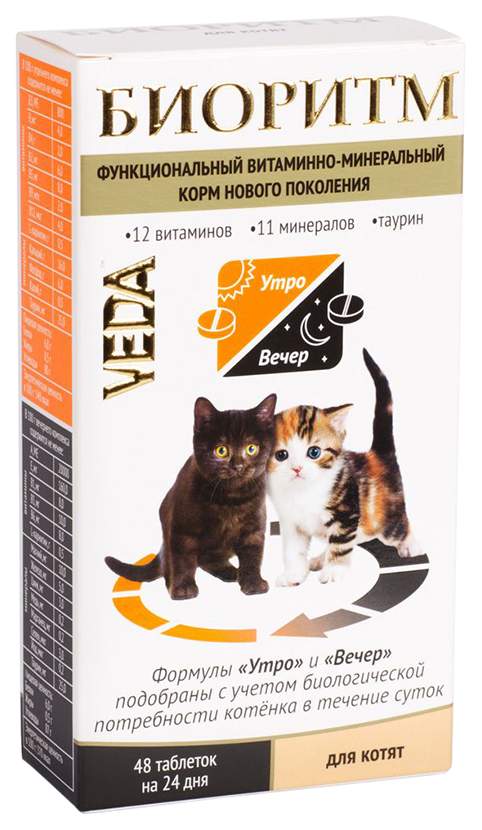 Витаминный комплекс для котят VEDA Биоритм, 48 таб