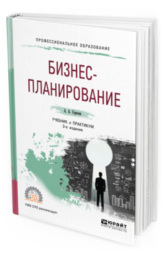 Управление проектами учебник 2020