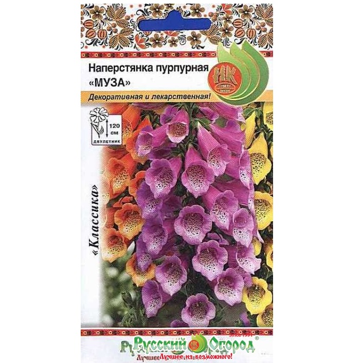 Семена Наперстянка пурпурная Муза, Смесь, 0,1 г Русский огород