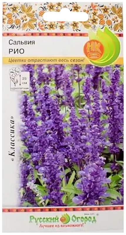 Семена цветов Русский огород 113595 Сальвия Рио 20 шт.