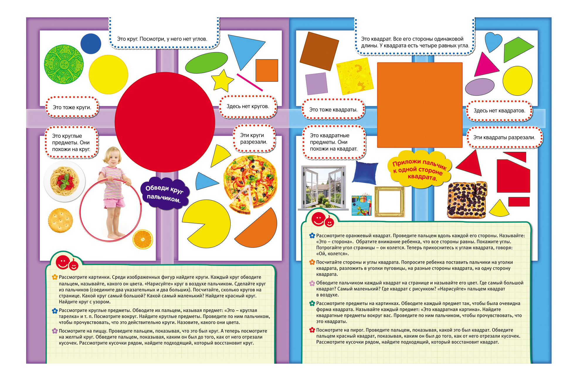 Цвета и Формы. Пальчиковые Занятия 2+ Растем-Ка! Е. Данилова - купить  развивающие книги для детей в интернет-магазинах, цены на Мегамаркет | 20446