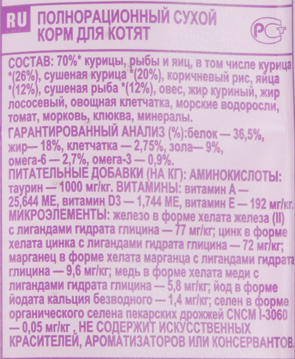 влажный корм для кошек наша марка состав. наша марка состав корма для кошек. корм whiskas для котят паштет с курицей 85г. сухой корм для котят состав. Whiskas для котят сухой корм.