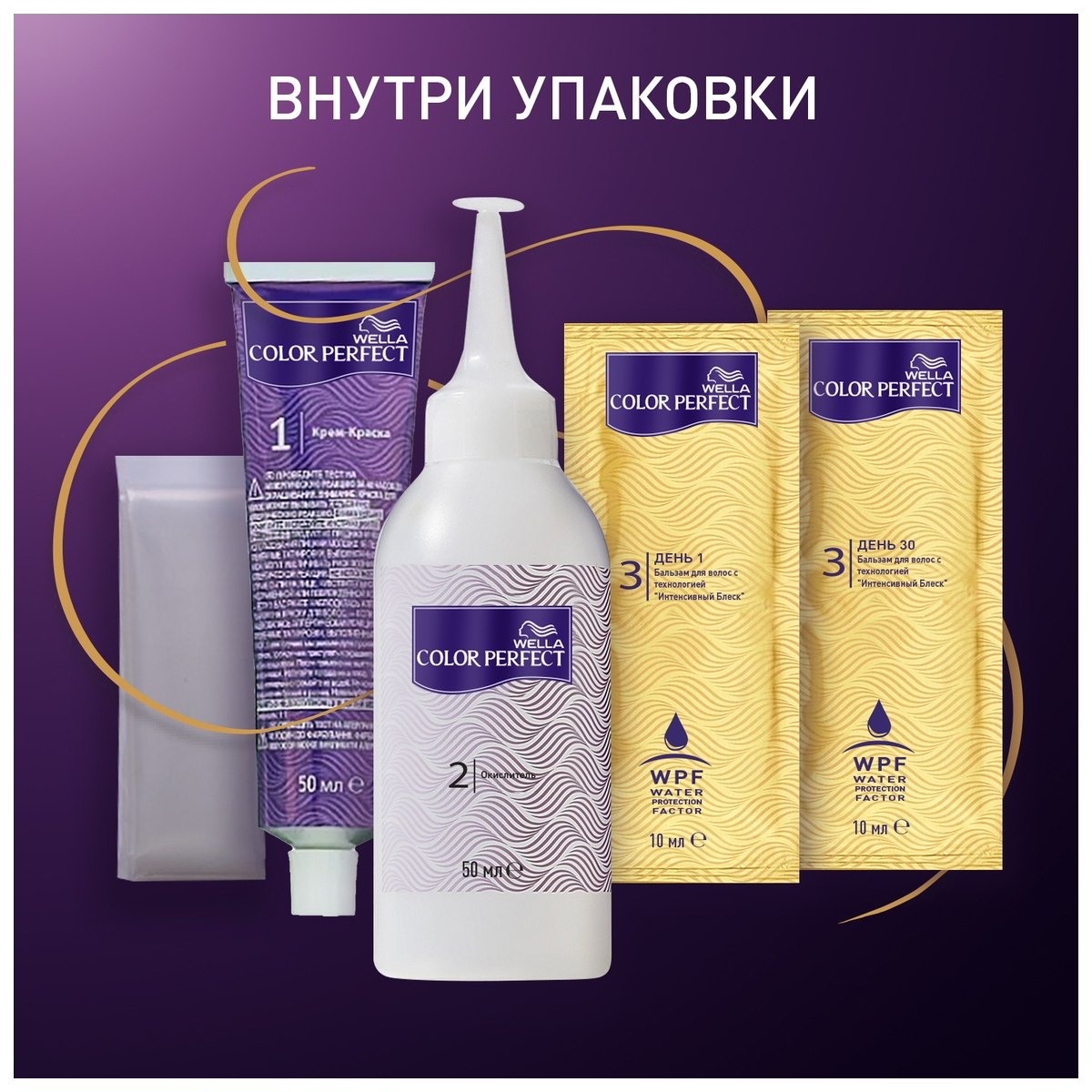 Купить краска для волос Wella Color Perfect 7/3 Лесной орех 50 мл, цены на  Мегамаркет | Артикул: 100025776209