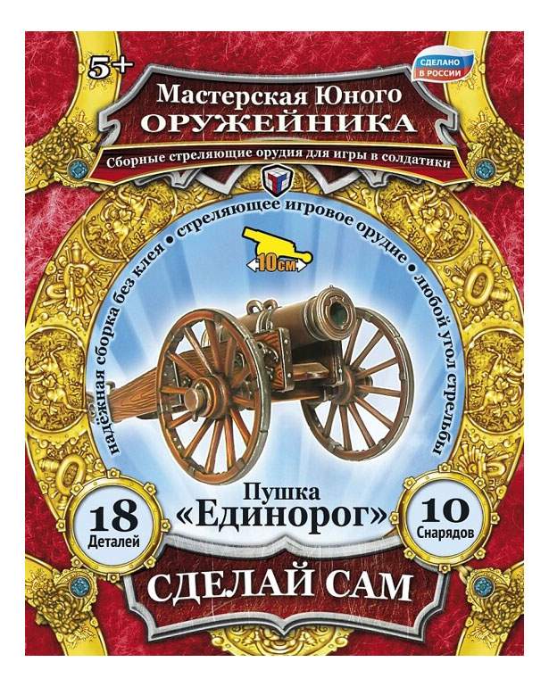 Сборная модель Пушка Единорог Технолог ЛК 5601220-18 – купить в Москве ...