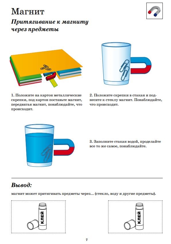 План конспект экспериментирования в подготовительной группе