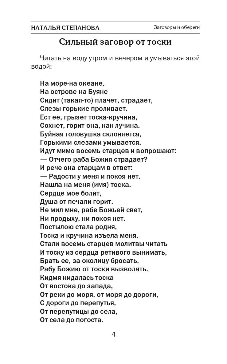 Рипол-Классик Степанова Н. тоску Унять... – купить в Москве, цены в  интернет-магазинах на Мегамаркет