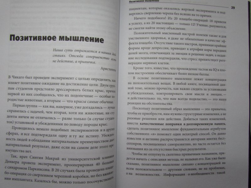 Тело помнит все книга. Тело помнит все книга читать онлайн бесплатно. Беседы с памятью книга. Тело помнит все содержание книги. Память не изменяет книга.