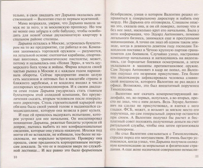 Что делать, если тебя предали?