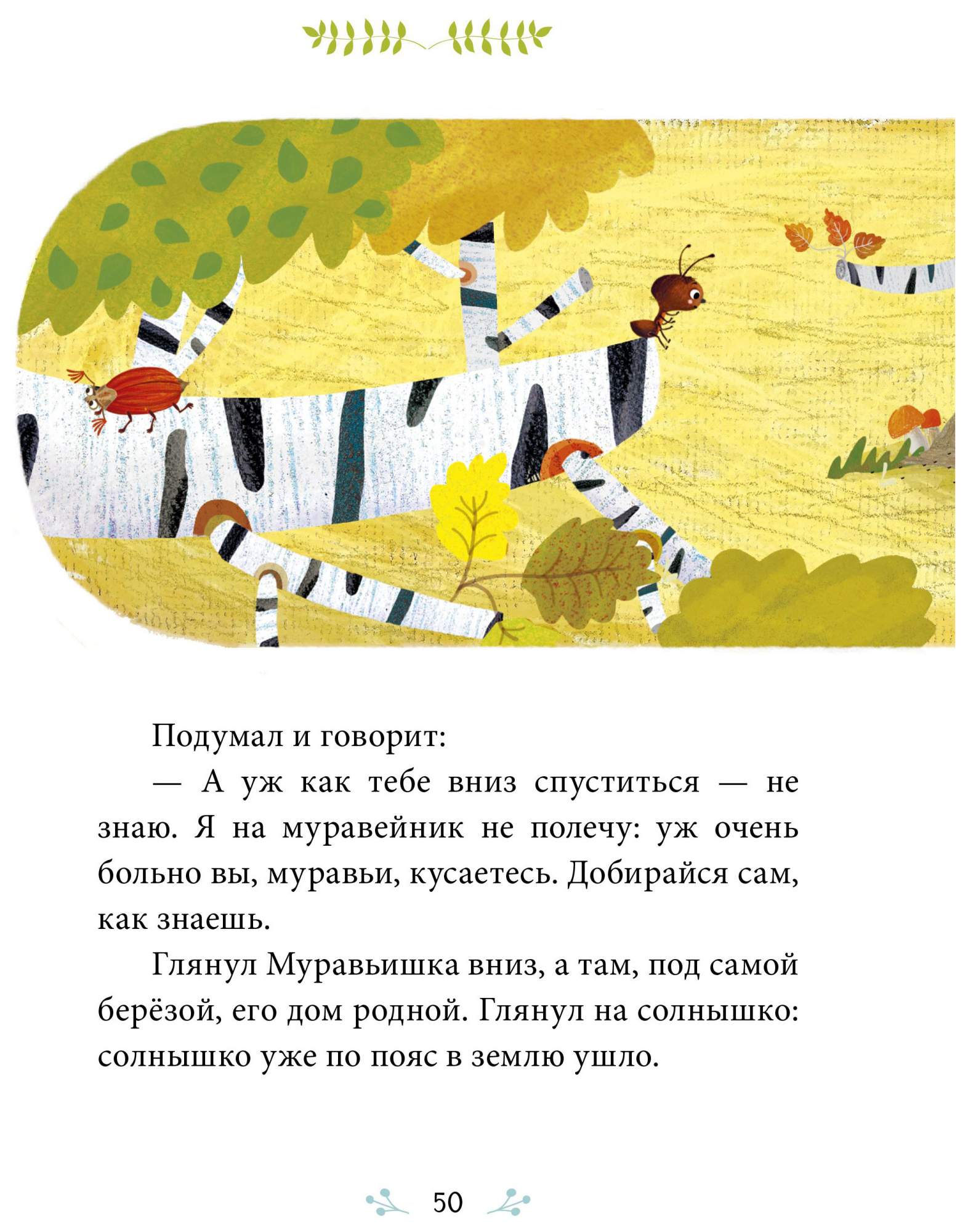 Добрые сказки о животных – купить в Москве, цены в интернет-магазинах на  Мегамаркет